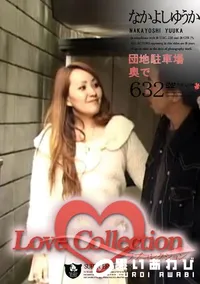【Love Collection 632 団地駐車場奥で 】の一覧画像