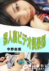 【素人裏ビデオ倶楽部 】の一覧画像