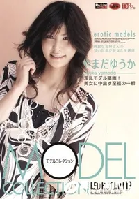 【RED HOT JAM レッドホット ジャム 19 スーパーモデルコレクション 】の一覧画像
