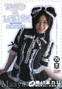 【MAID in LOLITA 】の一覧画像