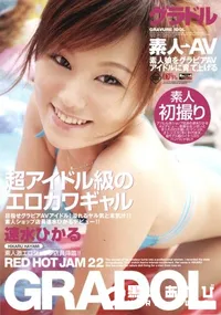 【RED HOT JAM レッドホット ジャム 22 GRADOL 】の一覧画像