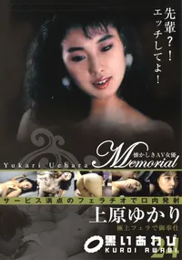 【Memorial 懐かしきAV女優 24 】の一覧画像