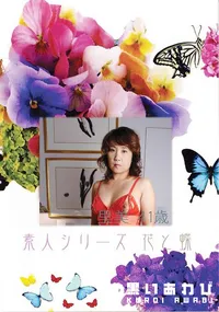 【素人シリーズ 花と蝶 Vol.378 里美 41歳 】の一覧画像