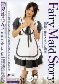 【Fairy Maid Story 】の一覧画像