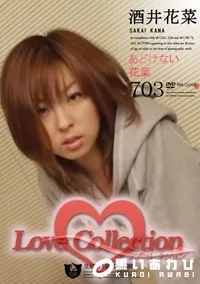 【Love Collection 703 あどけない花菜 】の一覧画像