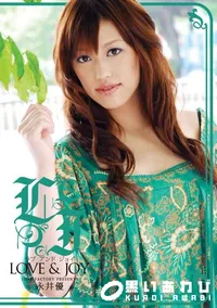 【ラブアンドジョイ Vol.24 】の一覧画像
