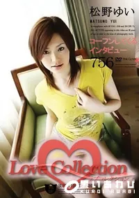 【Love Collection 756 コーフンしてくるインタビュー 】の一覧画像