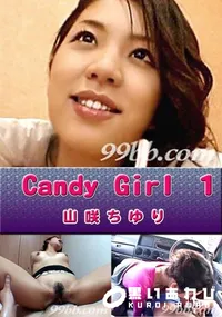 【Candy Girl 1 】の一覧画像