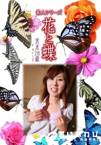 【素人シリーズ 花と蝶 Vol.437 来未 28歳 P-2 】の一覧画像