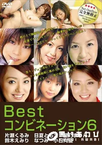 【Bestコンビネーション6 】の一覧画像