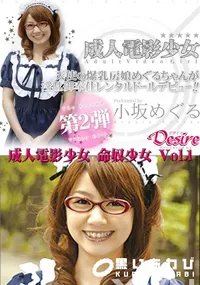 【人電影少女　命奴少女　Vol.1 】の一覧画像