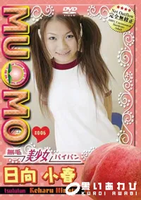 【MUMO無毛 #006 】の一覧画像