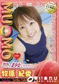 【MUMO無毛 #007 】の一覧画像