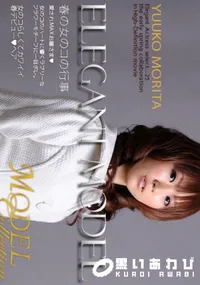 【Model Collection 25 モデルコレクションエレガンス 】の一覧画像