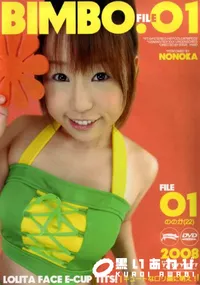 【BIMBO vol.1 】の一覧画像