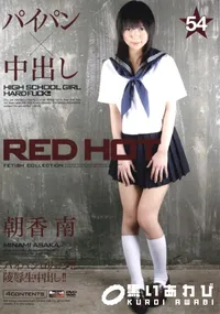 【RED HOT FETISH COLLECTION レッドホットフェティッシュコレクション 54 】の一覧画像
