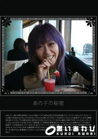 【あの子の秘密 Vol.127 】の一覧画像
