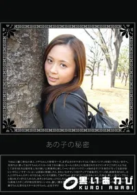 【あの子の秘密 Vol.129 】の一覧画像