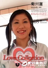 【Love Collection 818 オパニパニ・パニック 2 】の一覧画像