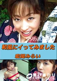 【和風にイってみました 】の一覧画像