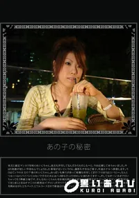 【あの子の秘密 Vol.195 】の一覧画像