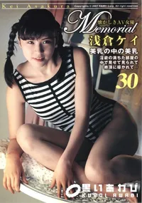 【Memorial 懐かしきAV女優 vol.30 】の一覧画像
