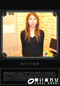 【あの子の秘密 Vol.215 】の一覧画像