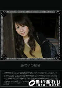【あの子の秘密 Vol.226 】の一覧画像