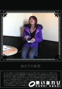 【あの子の秘密 Vol.231 】の一覧画像