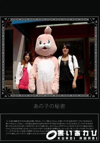 【あの子の秘密 Vol.233 】の一覧画像