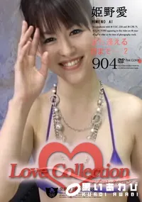 【Love Collection 904 また逢える日まで… 2 】の一覧画像