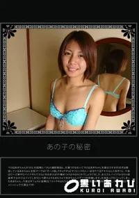 【あの子の秘密 Vol.268 】の一覧画像