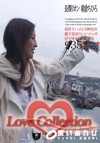 【Love Collection Vol.935 名所でハメよう 神社の裏で気持ちいいエッチができ 】の一覧画像