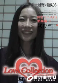【Love Collection Vol.937 朝倉ちひろ 田舎でハメよう 熱海編 2 】の一覧画像