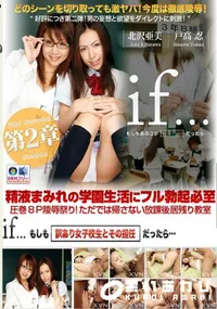 【if... 忍と亜美が不登校の女子校生とその担任だったら 1 】の一覧画像