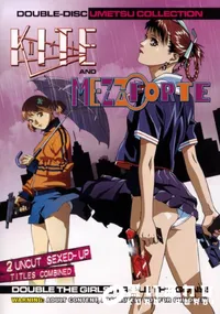 【KITE AND MEZZOFORTE disk.1 〜KITE〜 】の一覧画像