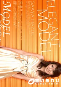 【MODEL collection ELEGANT vol.26 】の一覧画像