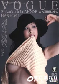 【Vogue - Shizuku a la Mode - 】の一覧画像