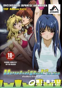 【Hentai PaLooza Collection 2 】の一覧画像