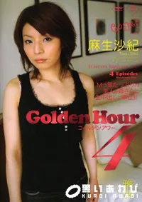 【僕のかわいいCospet vol.4　Golden Hour4 】の一覧画像