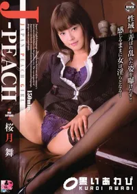 【JAPAN PEACH GIRL Vol.7 】の一覧画像