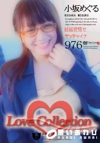 【Love Collection Vol.976 妊娠覚悟でヤッチャイナ 】の一覧画像