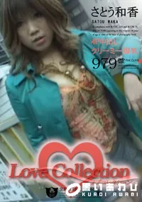 【Love Collection Vol.979 4P中出しクリーミー爆乳 】の一覧画像