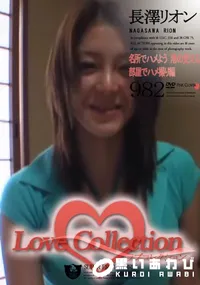【Love Collection Vol.982 名所でハメよう 港の見える部屋でハメ撮り編 】の一覧画像