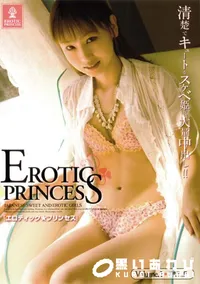 【EROTIC PRINCESS 02 】の一覧画像