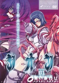 【シオン vol.01 残酷な魔法の天使 】の一覧画像