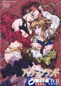 【アッチェレランド 〜堕天使たちの囁き〜 CONTENTS.1「in the cafe」 】の一覧画像