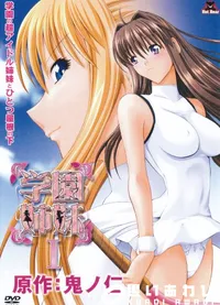 【学園姉妹 】の一覧画像