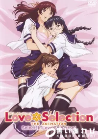 【Love　Selection　Select.1 】の一覧画像