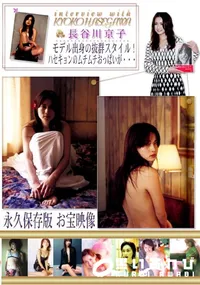 【Kyoko Hasegwa 】の一覧画像